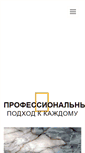 Mobile Screenshot of mramorukraine.com.ua